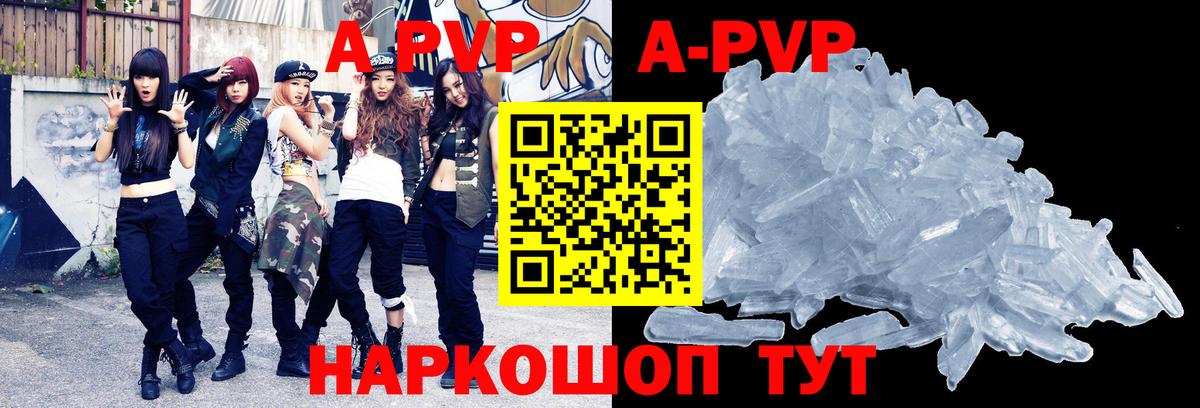 Владикавказ  Alpha PVP VHQ  Альфа ПВП СК  Вход с VPN 