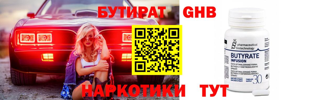 БУТИРАТ  Вход с VPN  Владикавказ  БУТИРАТ буратино 