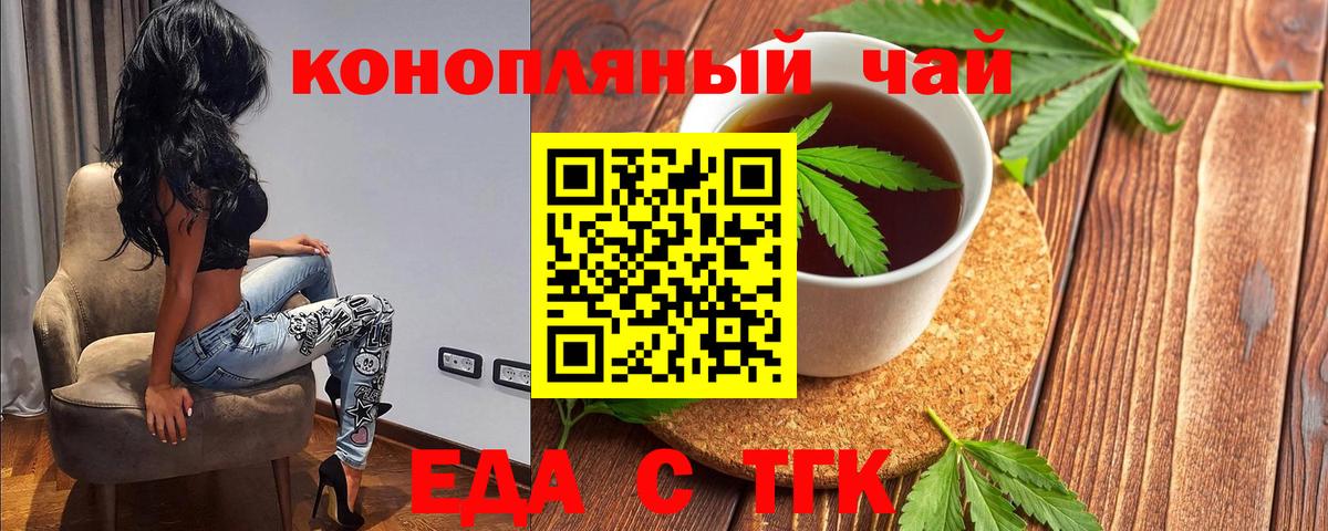 Cannafood марихуана Владикавказ