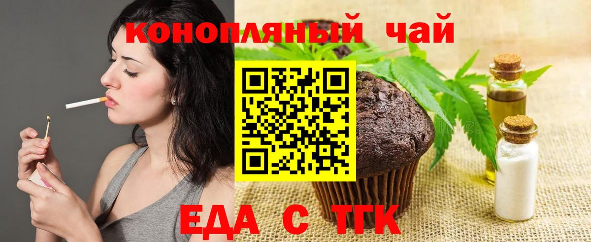 Владикавказ  Cannafood марихуана  Вход с VPN 