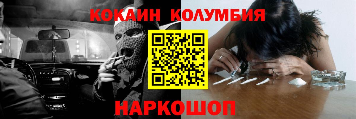 Cocaine  COCAIN Columbia  Владикавказ  наркошоп  КОКАИН FishScale  Вход с VPN 
