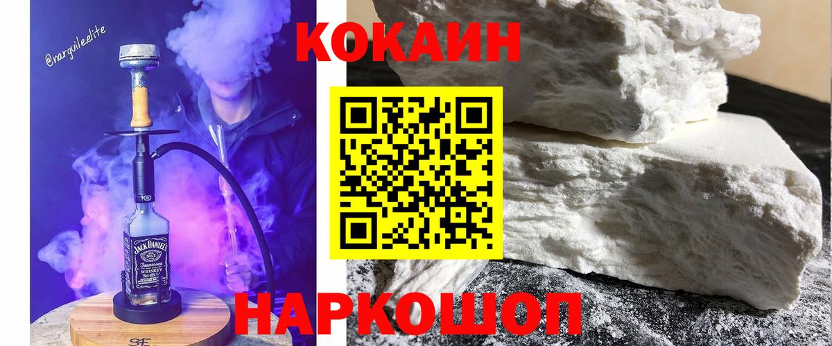 COCAIN Боливия Владикавказ
