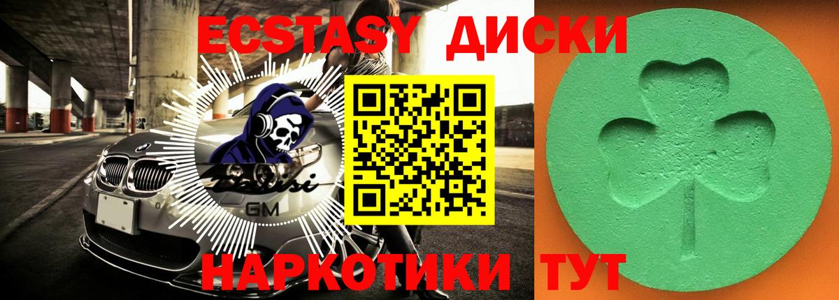 Ecstasy louis Vuitton  ЭКСТАЗИ  ЭКСТАЗИ 250 мг  Владикавказ  Вход с VPN 