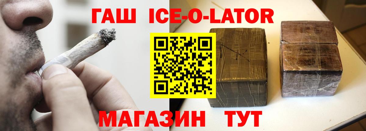 ГАШИШ Cannabis Владикавказ