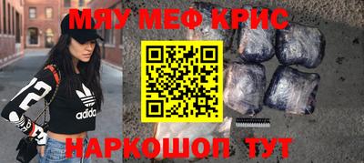 мефедрон VHQ Апшеронск
