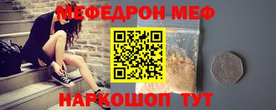 мефедрон VHQ Апшеронск