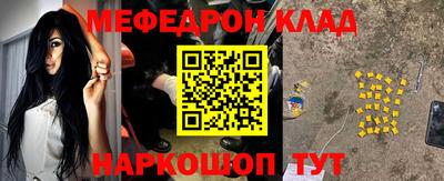 мефедрон VHQ Апшеронск
