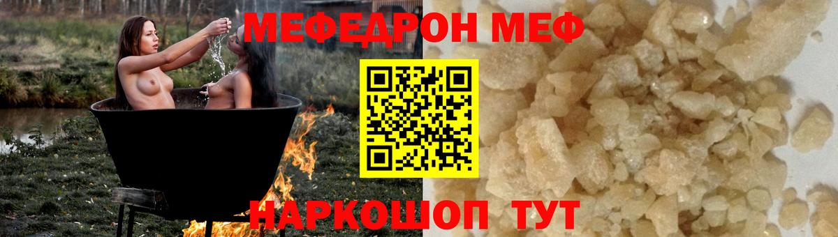 МЕФ мяу мяу  магазин    Вход с VPN  Владикавказ  Меф mephedrone 