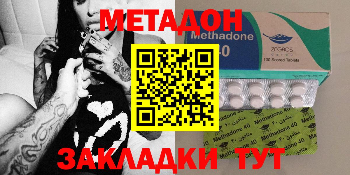 МЕТАДОН кристалл  OMG онион  Владикавказ  Вход с VPN 