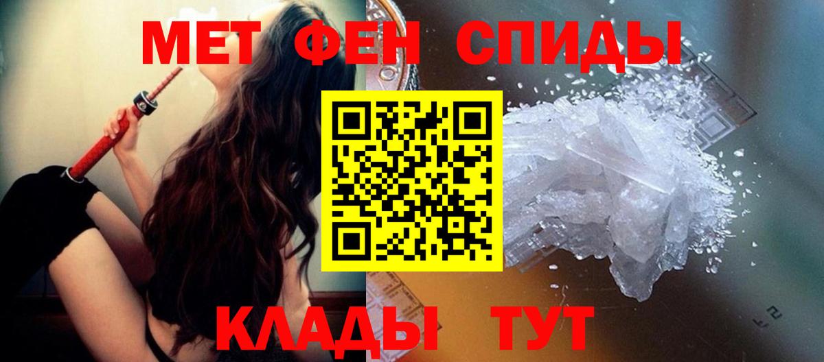 Метамфетамин мет Владикавказ