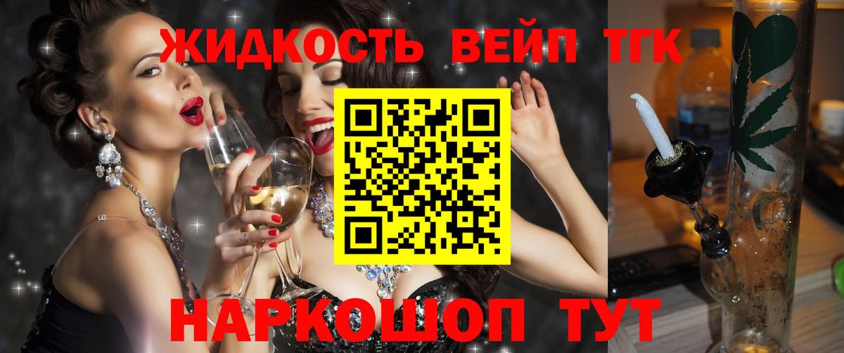 ТГК гашишное масло Владикавказ