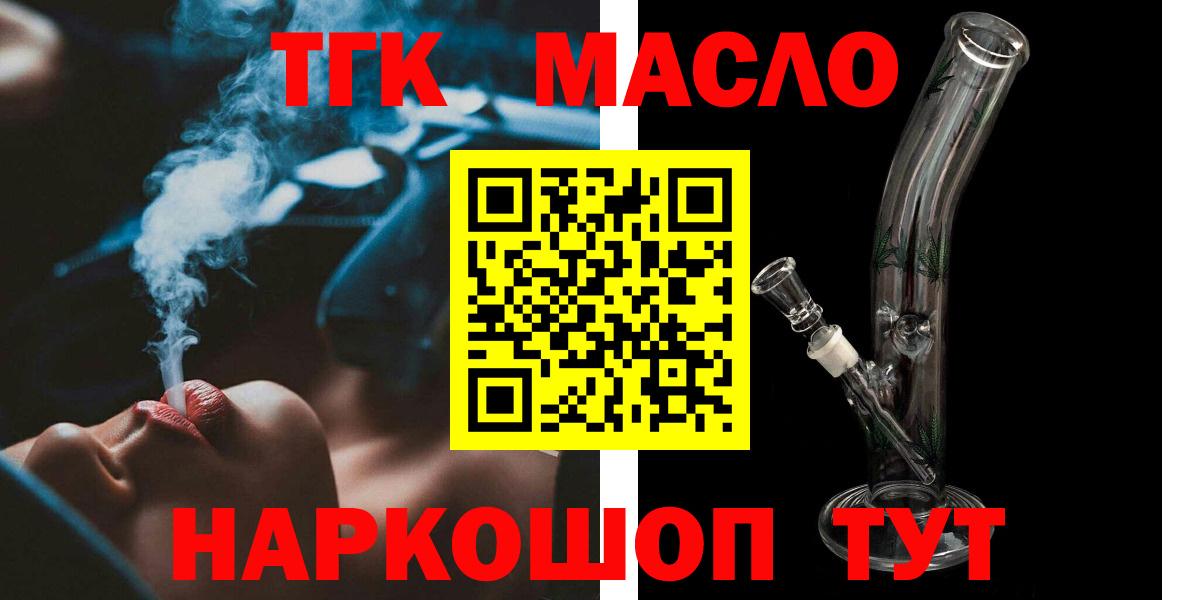 mega зеркало  ТГК концентрат  Владикавказ  Вход с VPN  Дистиллят ТГК вейп 