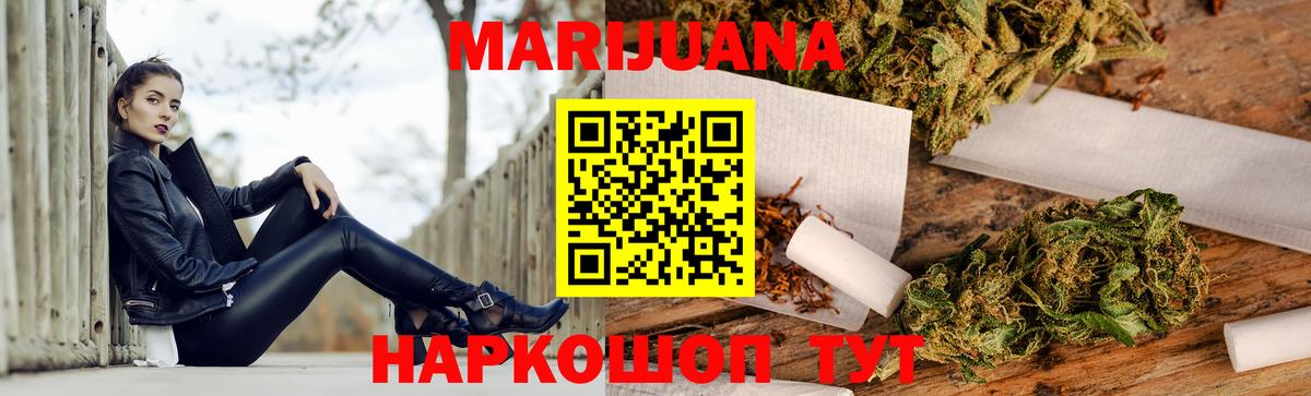 Канабис SATIVA & INDICA Владикавказ